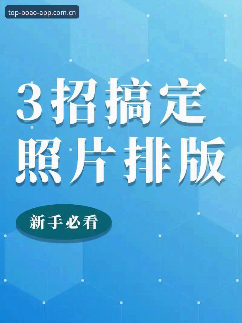 最新博澳体育安卓怎么安装？老用户手把手教你三步搞定