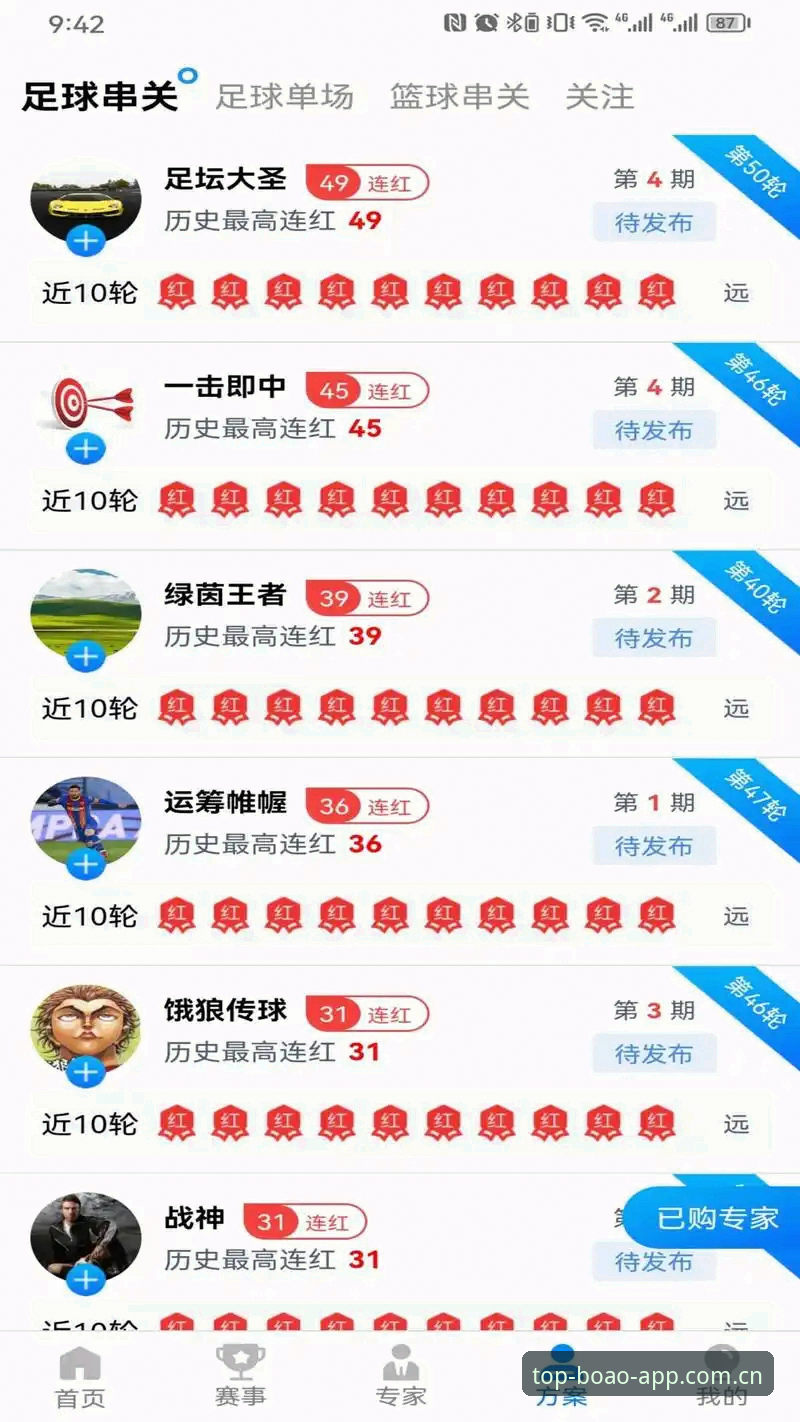 博澳体育APP下载功能详解 揭秘博澳体育APP下载功能背后的真相:新手必看的完整指南