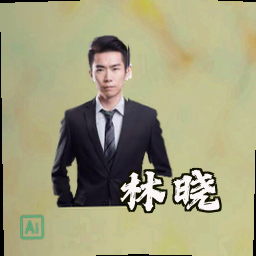 林晓